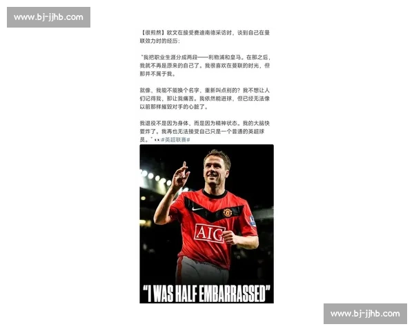 欧文回应 17 岁之争：数据与传奇的青春对话